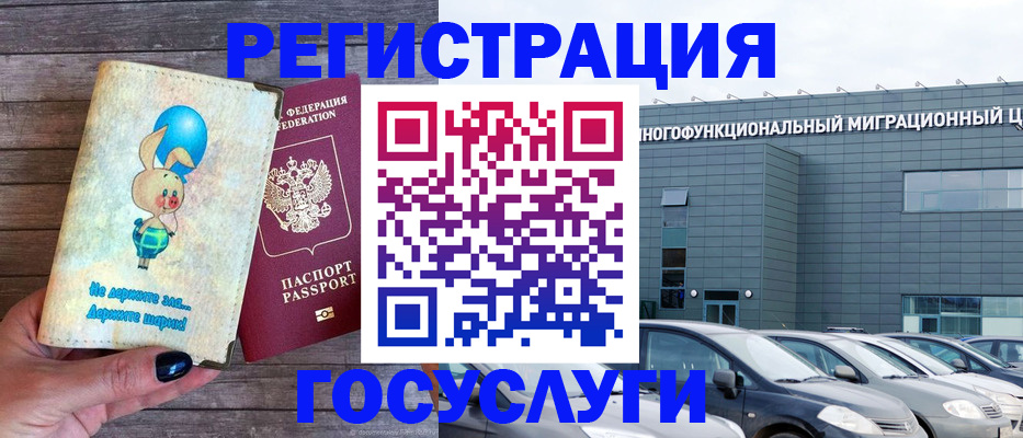 прописка 2025 в Нижнекамске