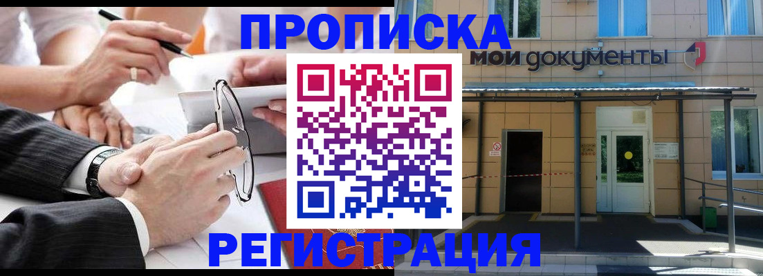 миграционный учет в Нижнекамске