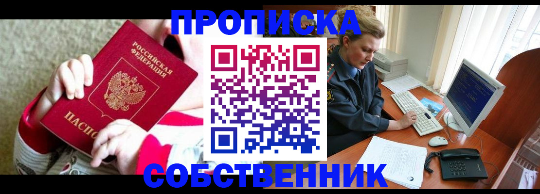 регистрация в Нижнекамске