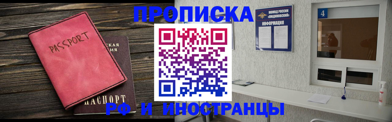 прописка поиск в Нижнекамске