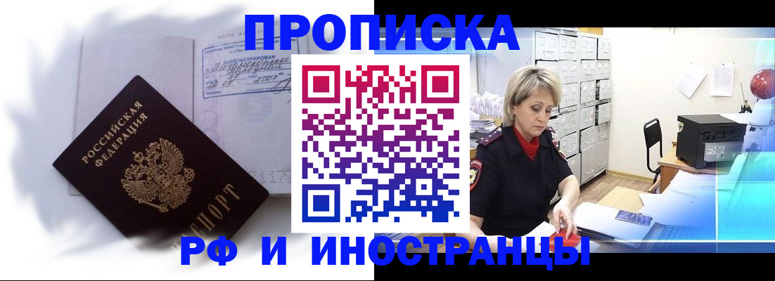 прописка регистрация в Нижнекамске