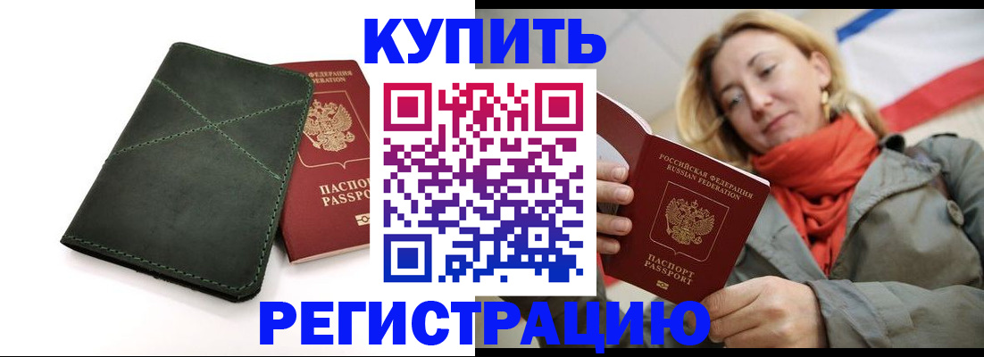 прописка штамп в Нижнекамске
