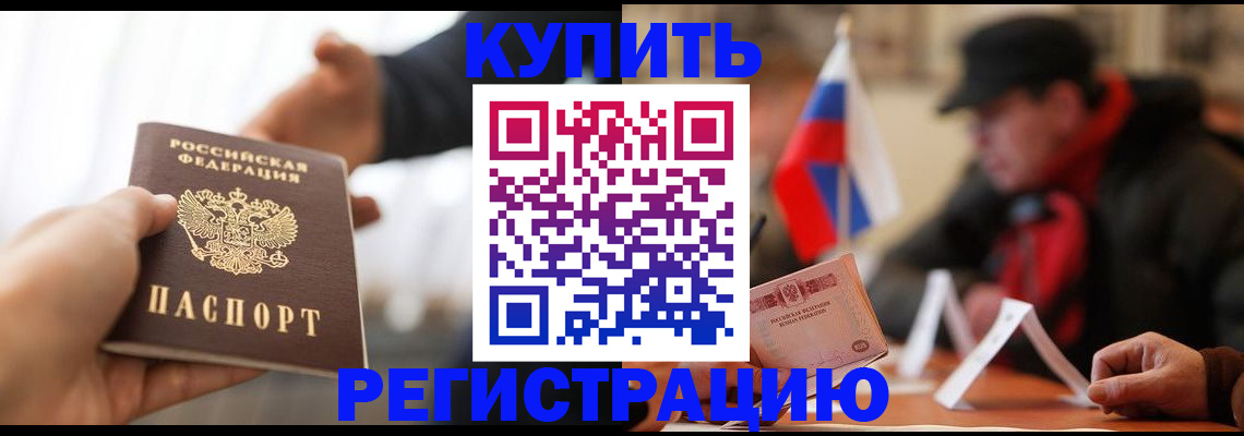 регистрация в Нижнекамске