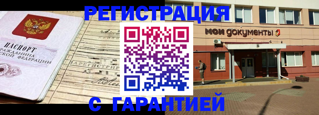 временная регистрация поиск в Нижнекамске