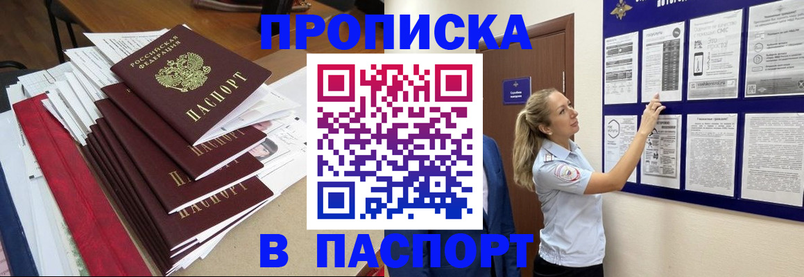 временная регистрация в Нижнекамске