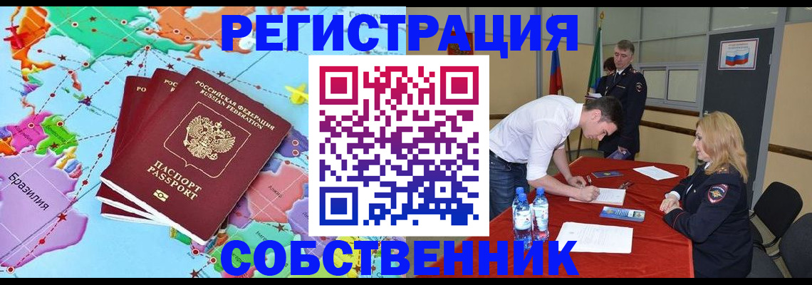 регистрация в Нижнекамске